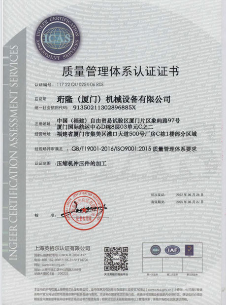 Porcellana Henglong (Xiamen) Machinery Equipment Co., Ltd. Certificazioni